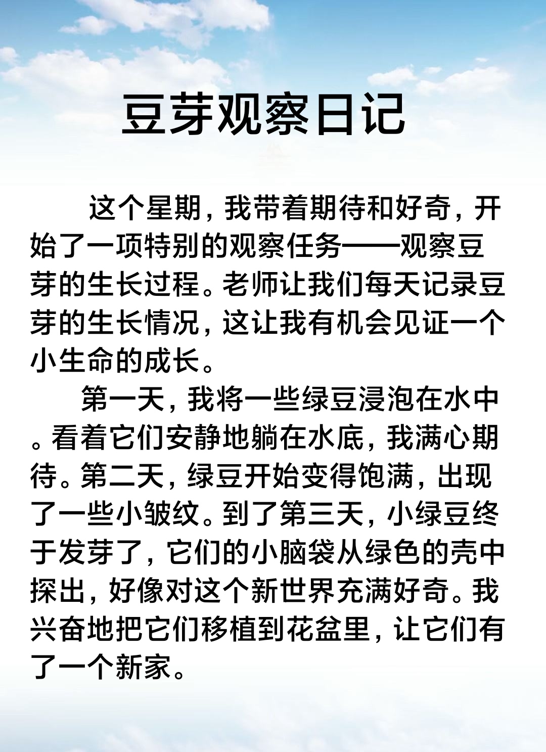 观察日记400字四年级优秀作文(观察日记400字四年级优秀作文要观察三次)