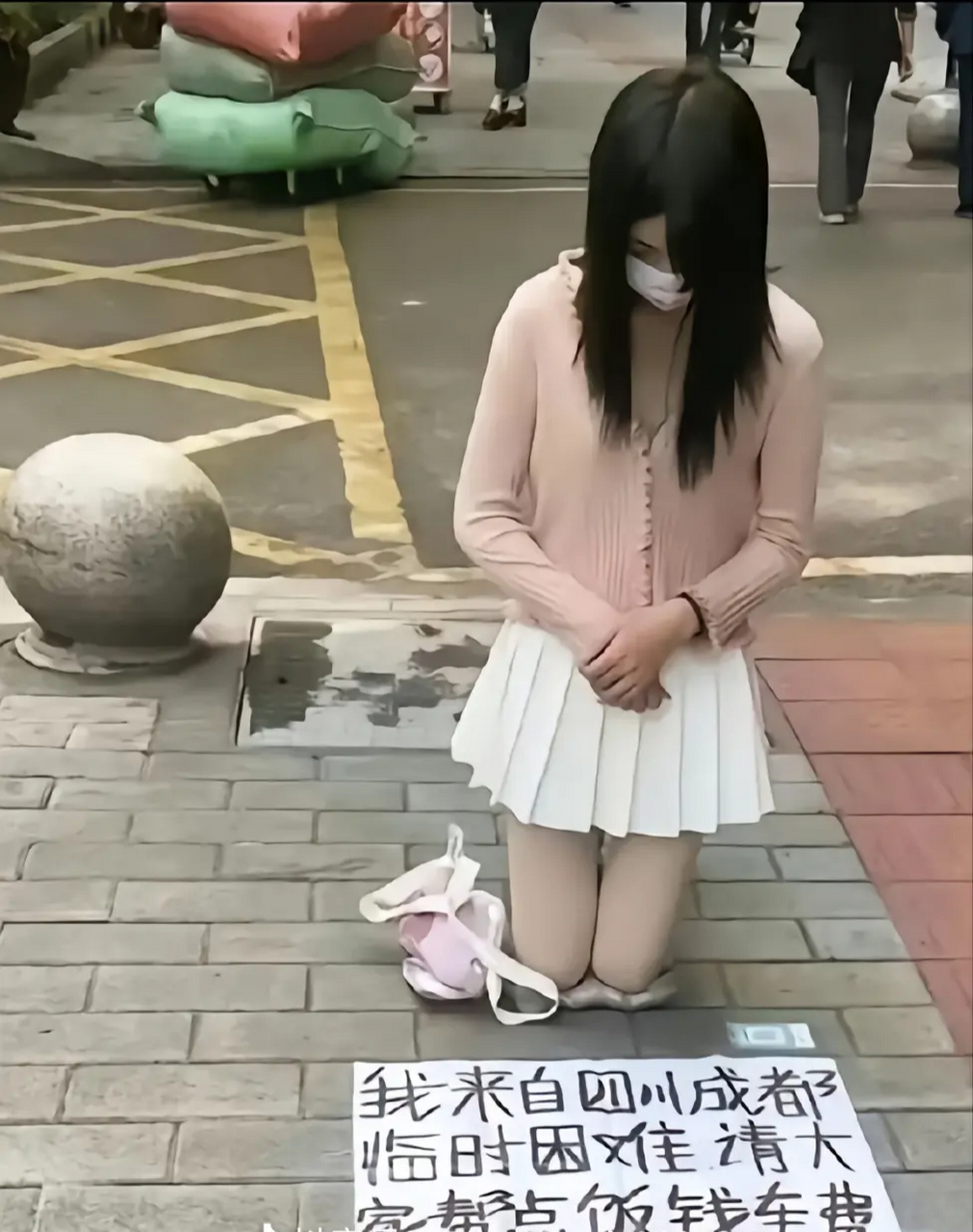 一年轻女子跪在地上求助路人:请给我一点吃饭钱和