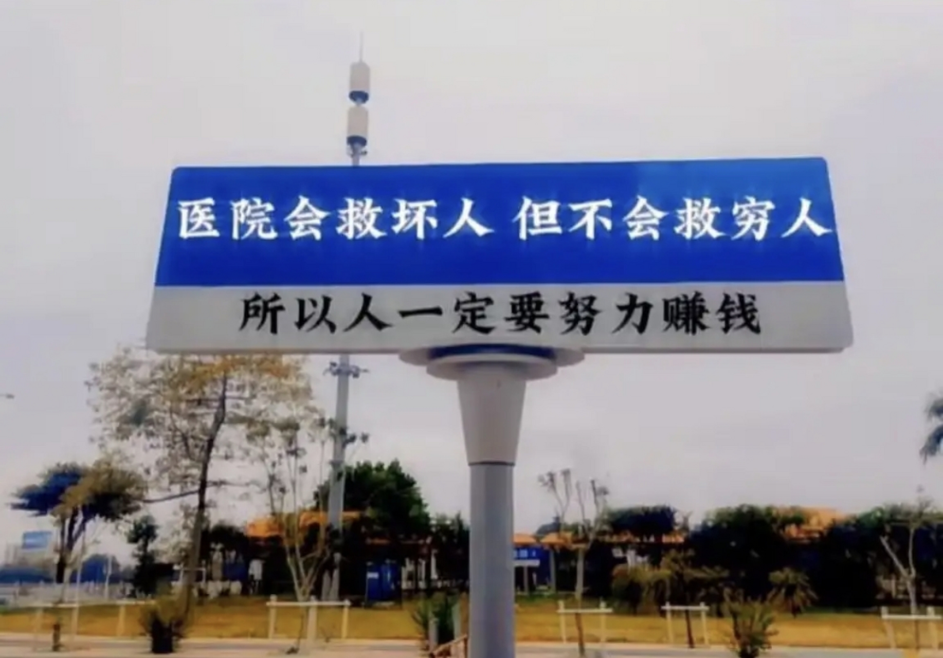 再说一万遍,男人不能没有钱,人生在世就两个字:搞钱