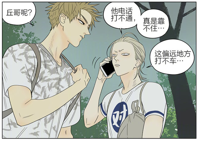 四人下山,"炸贱"爱闹,"贺红"又开撕,小姐姐:我不该在车里