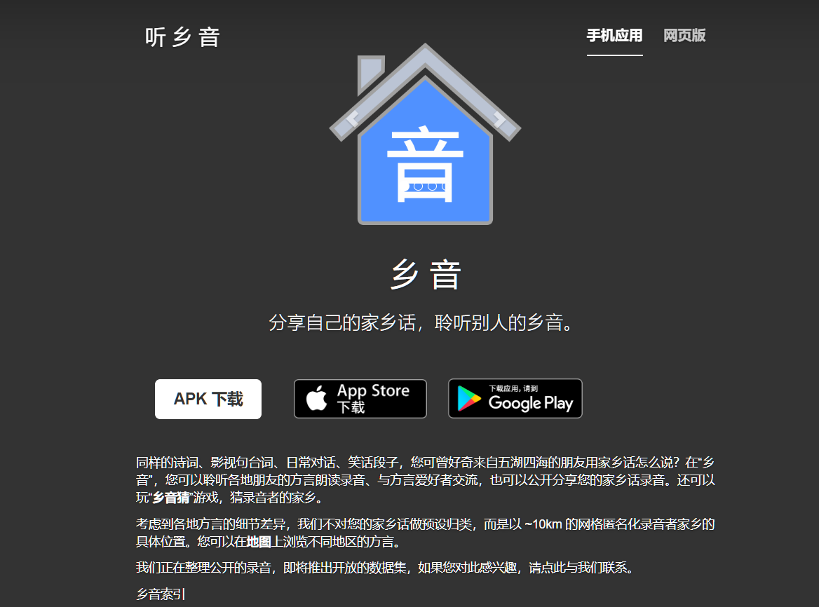 分享自己的家乡话