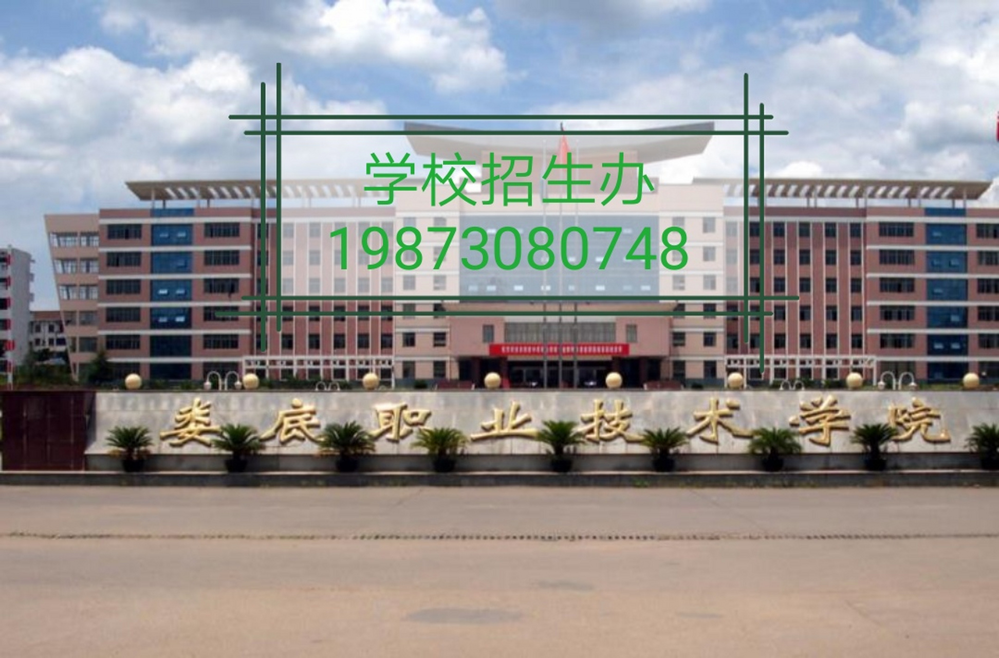 娄底职业技术学院logo图片