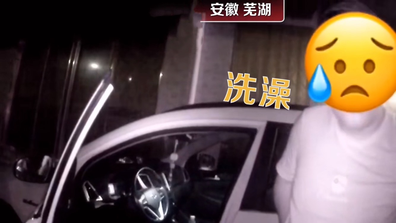 尴尬!男子浴场嫖娼谎称洗澡,老板娘坚称"我们没水"