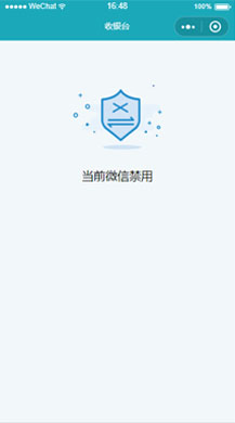 【微擎小程序】微信收款小程序便捷版V1.1.3前后端完整源码,修改注册登录时间错误插图4 【微擎小程序】微信收款小程序便捷版V1.1.3前后端完整源码,修改注册登录时间错误插图4