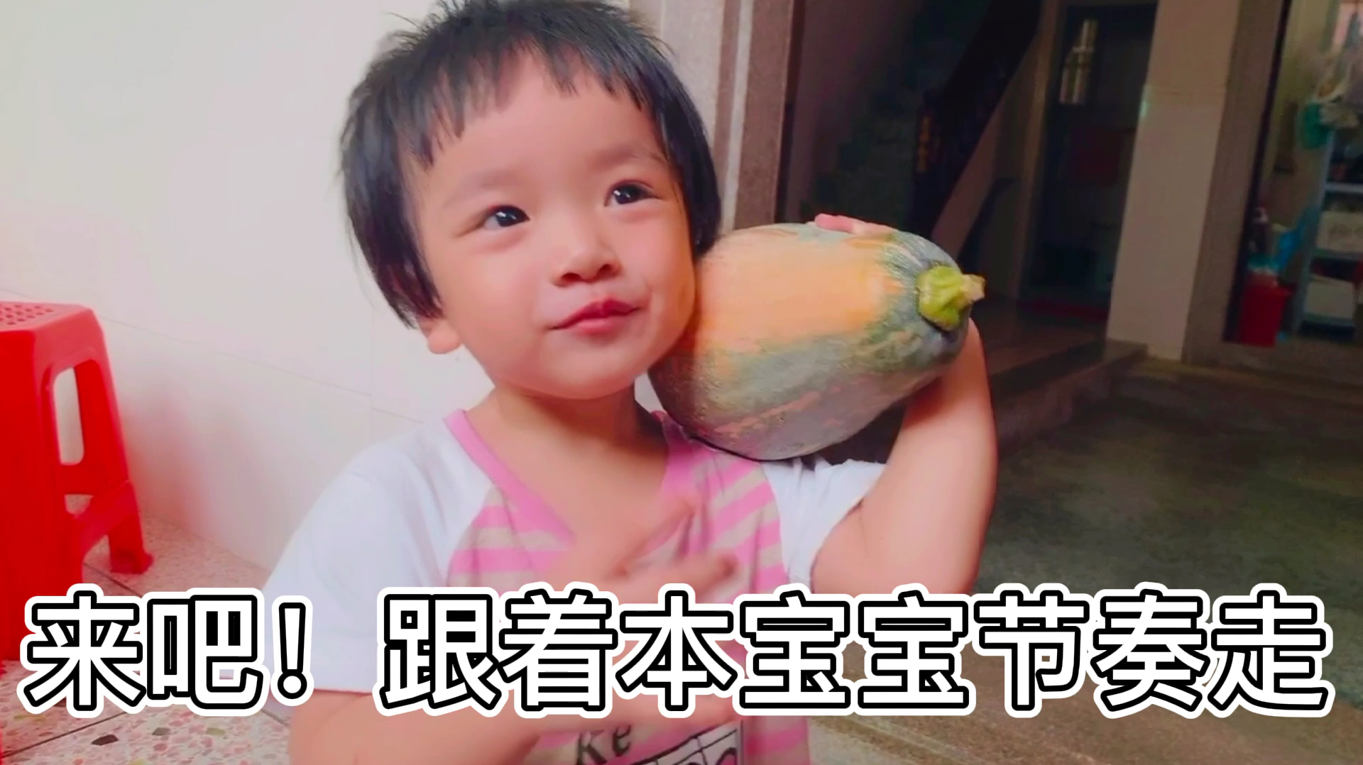 宝宝教你南瓜这样做,好吃又营养,孩子多吃补充维生素,身体好