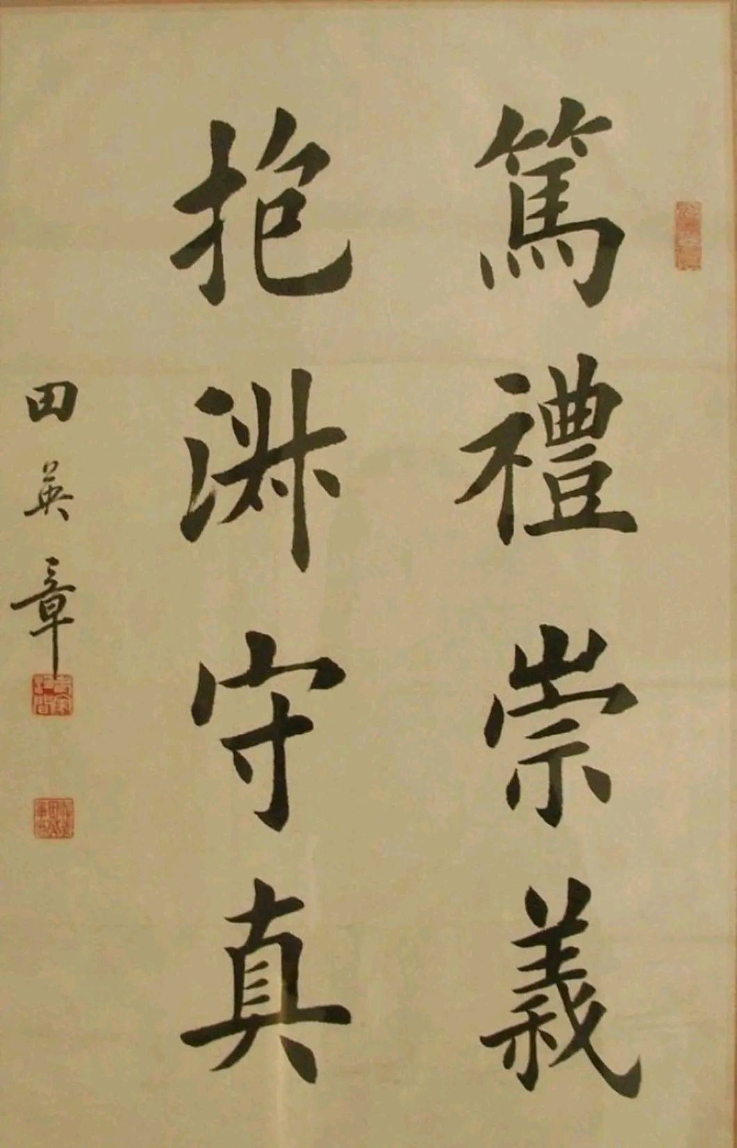 卢中南和田英章的学生楷书对比,每幅都精彩,你最欣赏谁