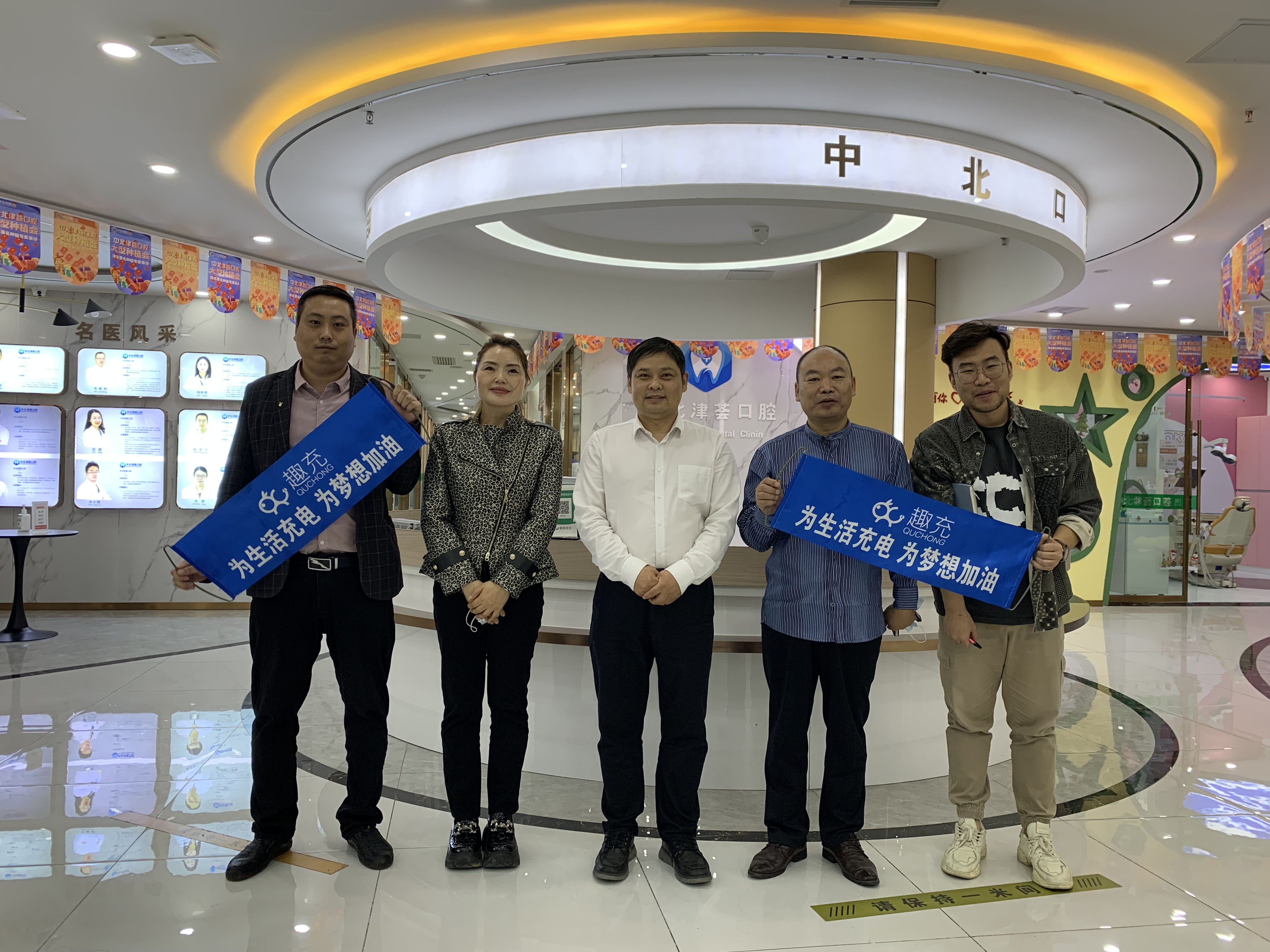 趣充总经理郭爱军到津荟口腔医院考察调研