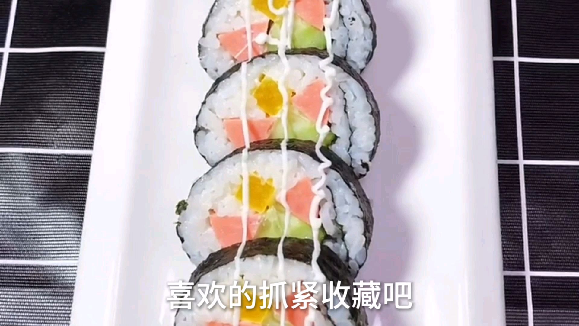 厨师长教你在家怎么做寿司,经济实惠,更加美味