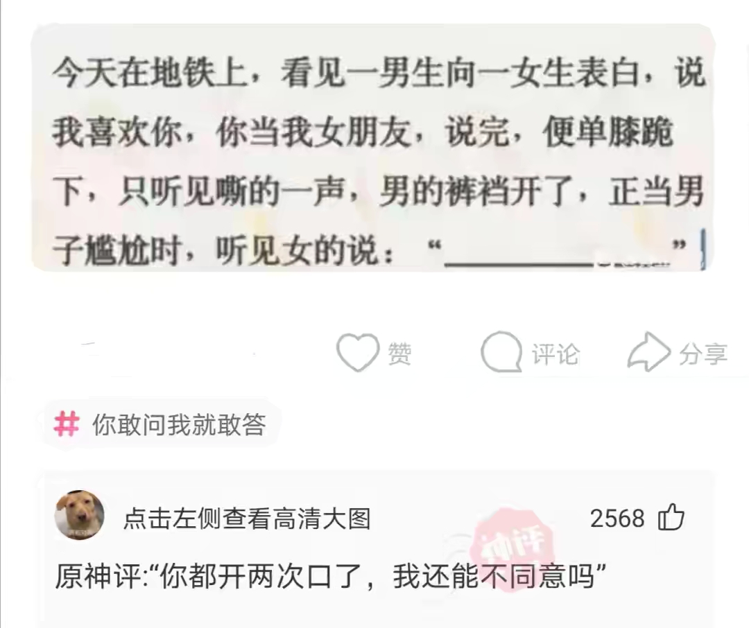 搞笑评论:去诊所挂水,旁边躺了个妹子在追剧,我该怎么搭讪她?