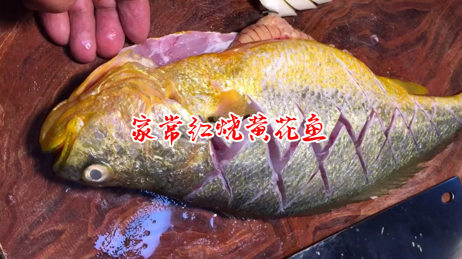 家常红烧黄花鱼,酱香浓郁,做法简单,肉质鲜嫩,下酒下饭