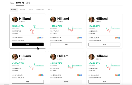 欧易上线跟单交易功能:来和全球顶级交易员们一起赚钱 欧易上线跟单交易功能:来和全球顶级交易员们一起赚钱