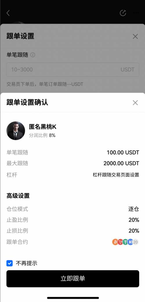 欧易上线跟单交易功能：来和全球顶级交易员们一起赚钱