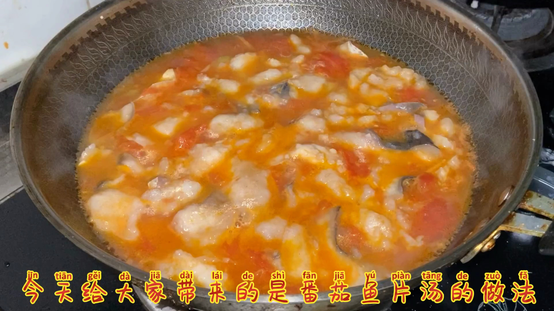 这么做番茄鱼片汤,酸爽开胃,老少皆宜,营养又好喝!