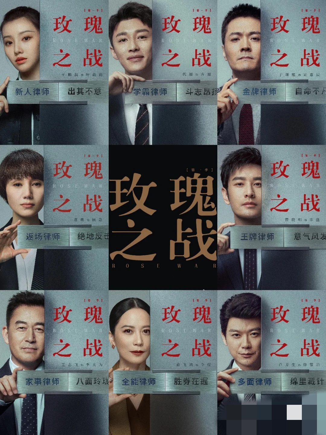 黄晓明的《玫瑰之战》一开播两集,口碑就不错