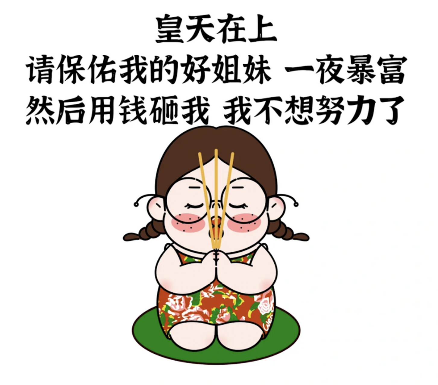 大叔对小李一见钟情