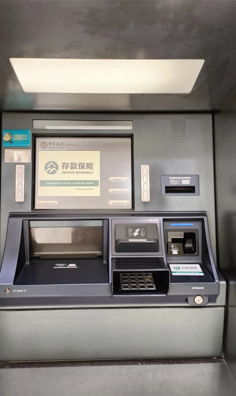 下班后,去中国银行柜员机取款,把银行卡插入插口,过