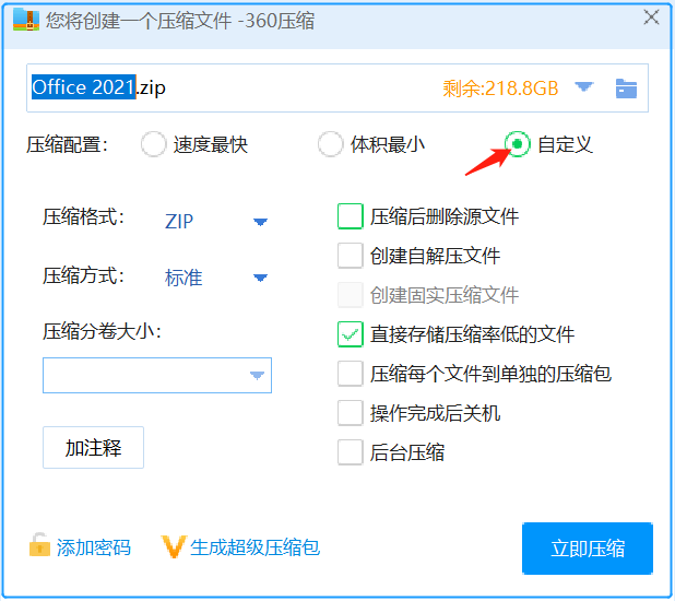 电脑文件夹怎么压缩发送至微信?一个小技巧绝大多数人不知道!