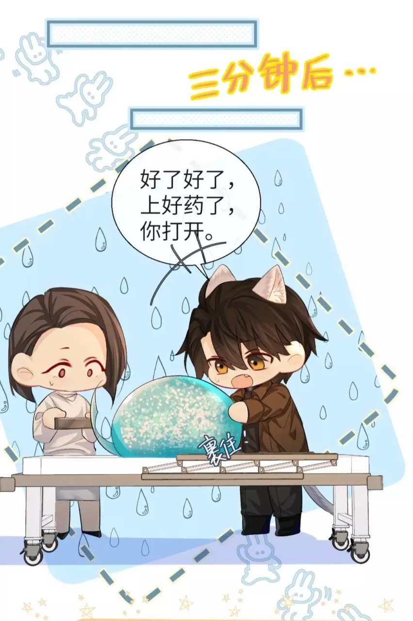 兰波宝宝也怕去医院 #人鱼陷落兰波