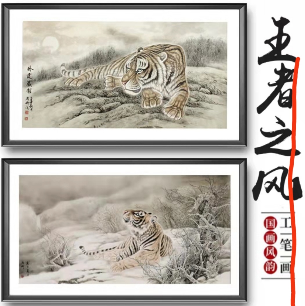 画虎名家肖彦卿