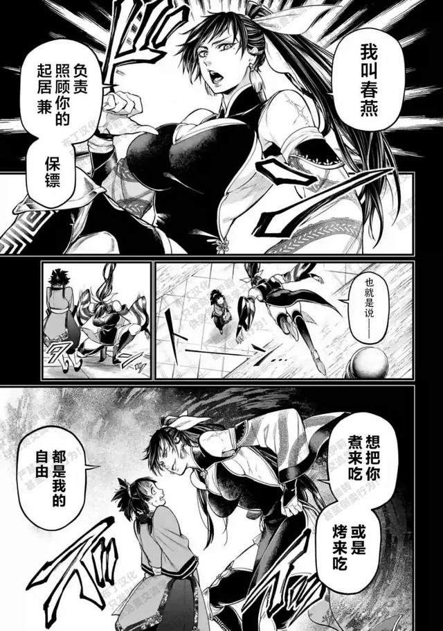 终末的女武神漫画免费观看