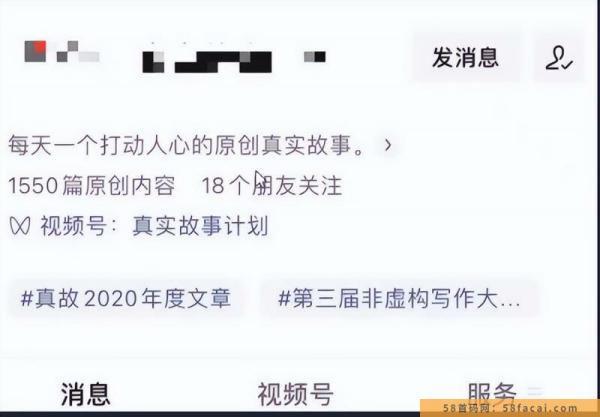 情感故事变现项目思路：保底一天几百+，操作简单可放大，分享给你！