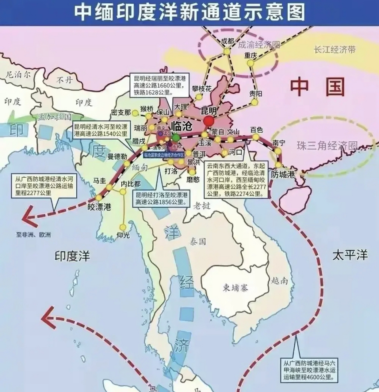 正在推动建设的中缅铁路如果修通,通过从皎漂港进入中国临沧清水河