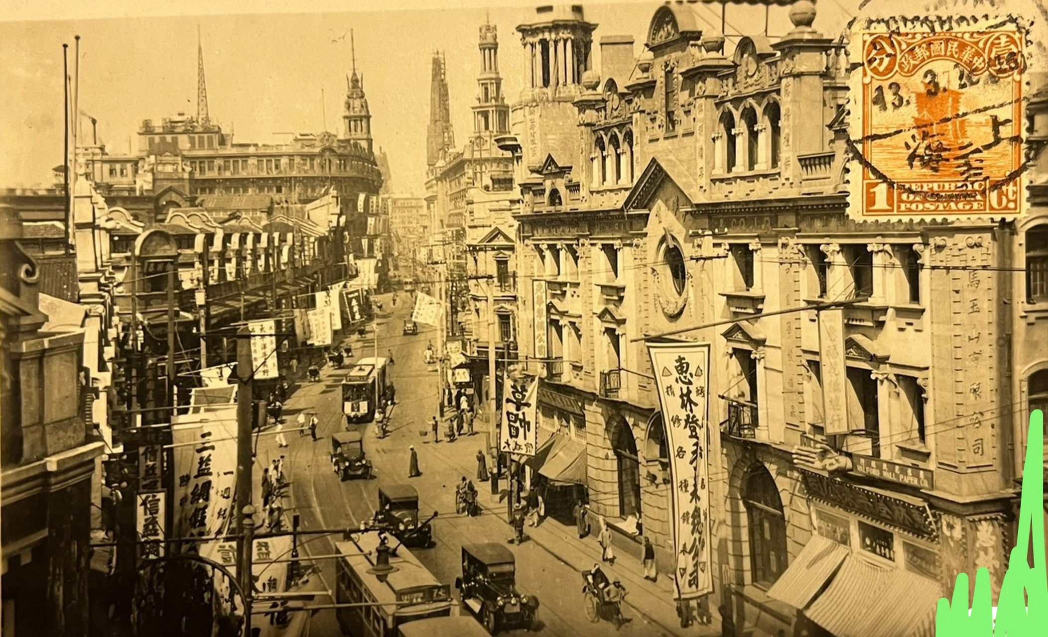 民国时期～照相版明信片～上海南京路街景