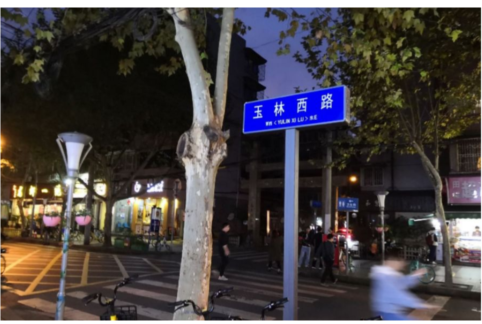 成都不只有小酒馆!来到玉林路之后,你会有种"人间天堂"的感觉