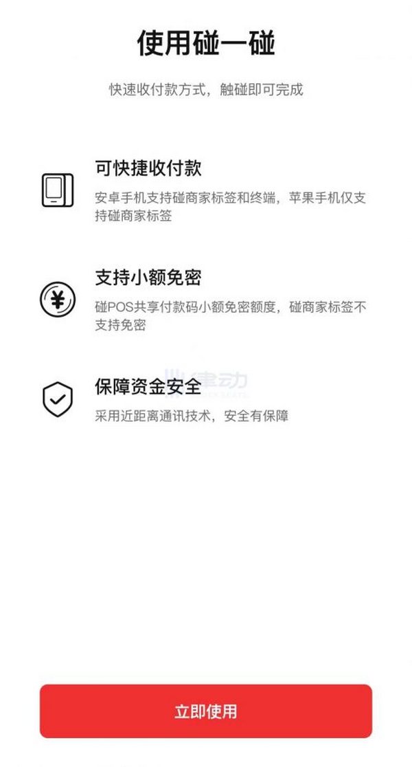 一文让你玩转刚上架的数字人民币（试点版）App