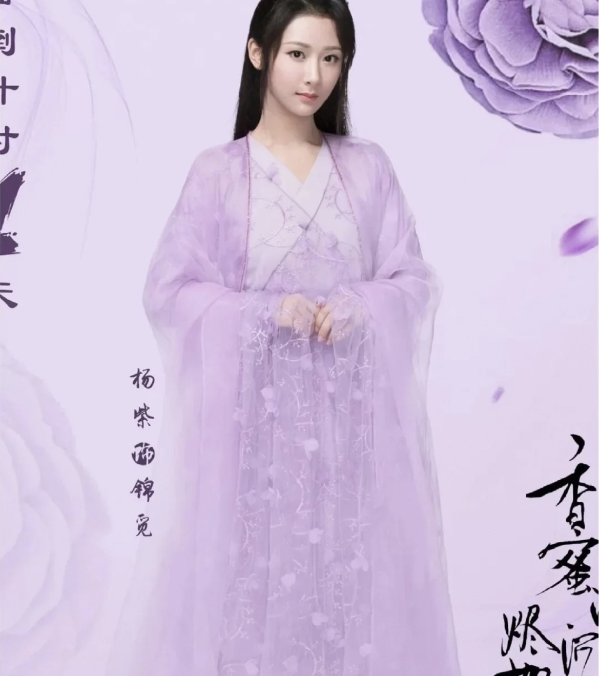 仙侠剧女主的私人衣橱都有啥精品呢?来看看各仙家的衣品吧!