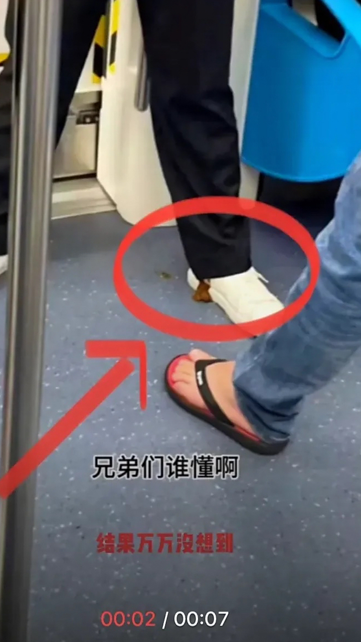 这大哥是在地铁上拉裤子了.哈哈,难怪旁边人闻到一股榴莲味,这可真是