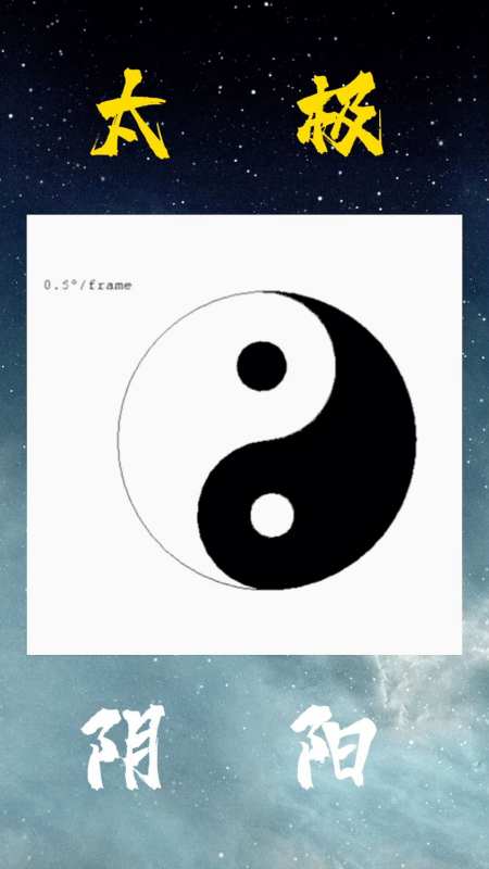 带你了解太极图随着旋转速度的改变会发生什么变化-度小视