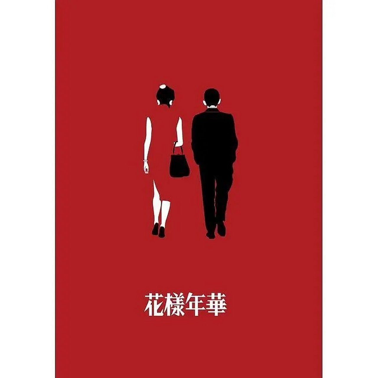 如果,我多一张船票, 你会不会跟我一起走.