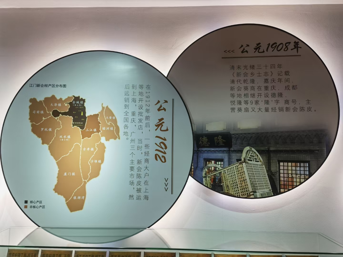 广东新会陈皮博物馆