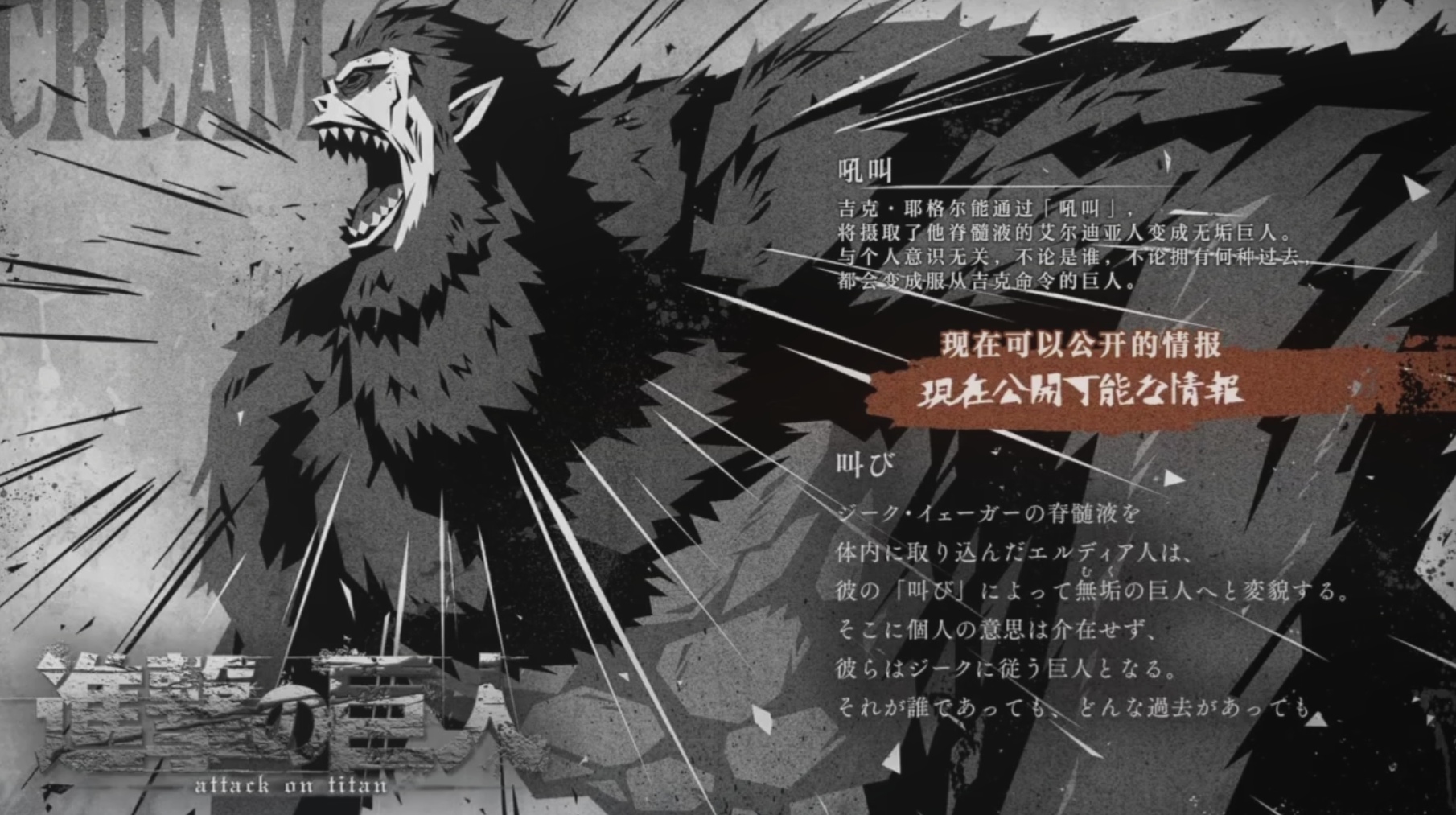 进击的巨人最终季第19集:新情报公开,薛克解锁了这项新技能