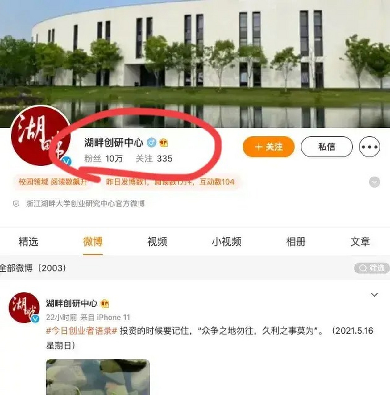 湖畔大学改名图片