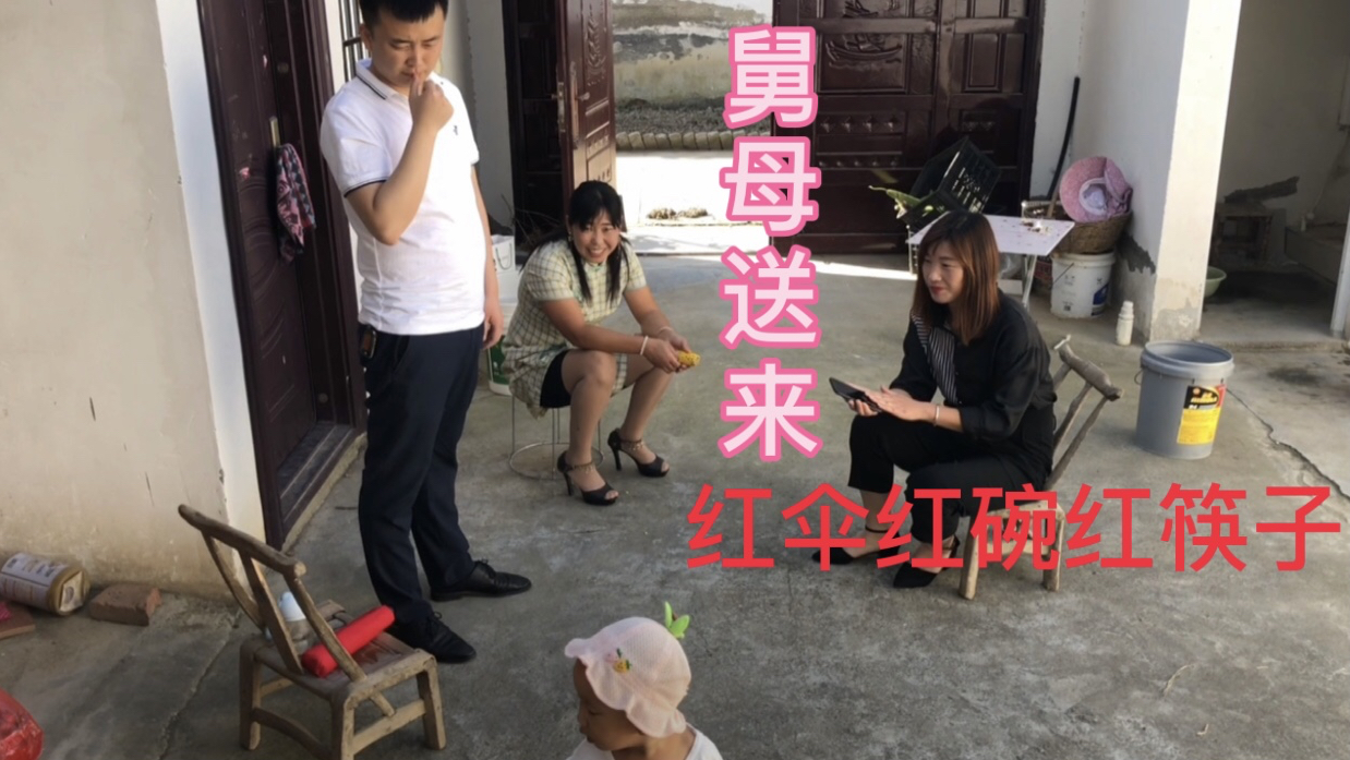 莉莉刚回婆家,大清早舅母就来送大红筷子大红碗,老公都看迷茫了