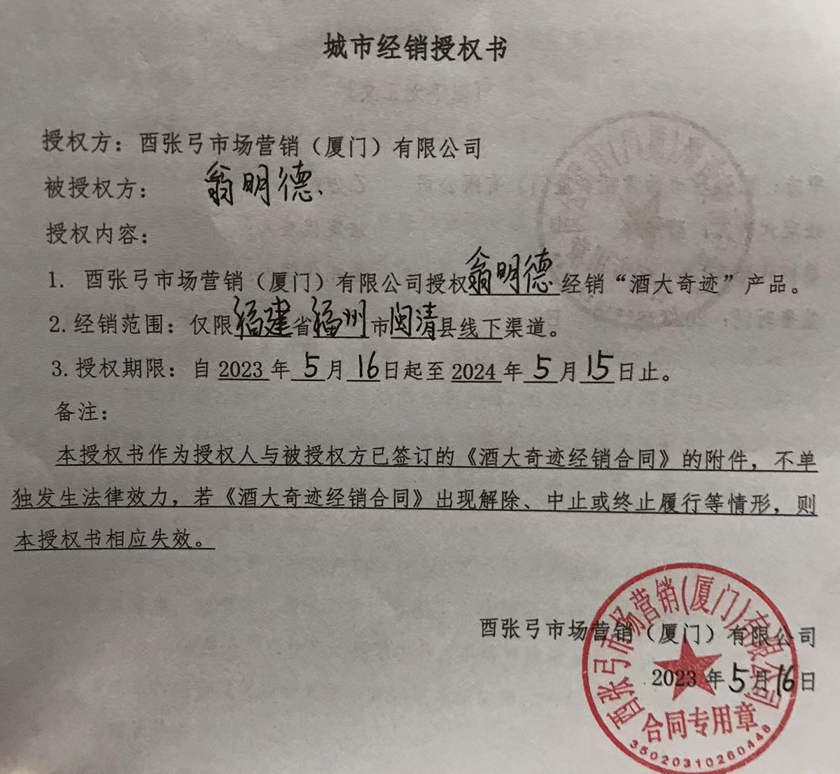 福州闽清人民终于等来了酒大奇迹喝酒神器
