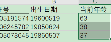 「excel技巧7」mid函数,身份证号中提取出生日期,计算当前年龄