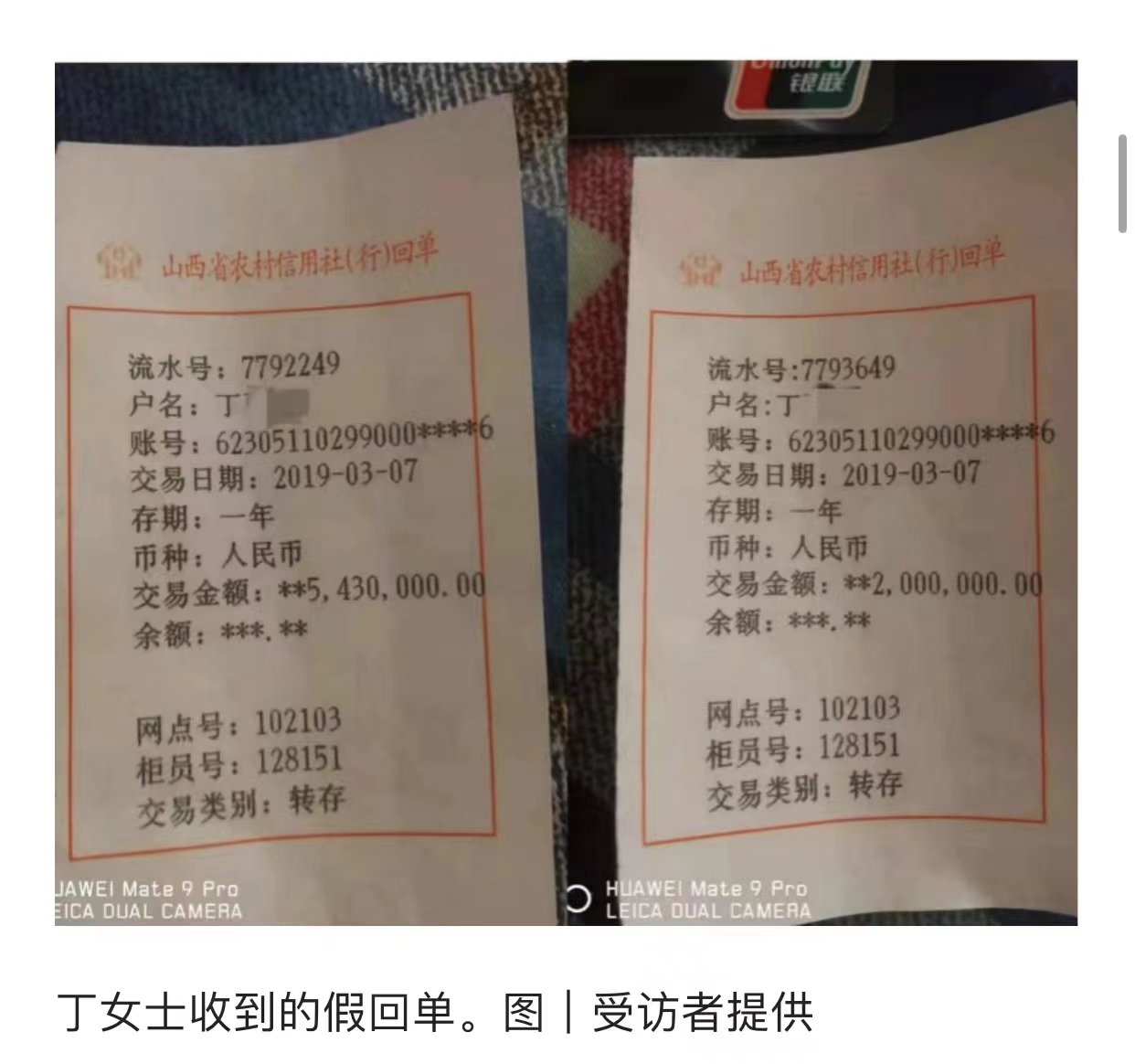 太原跨行转账凭条打印 baijiahao.baidu.com
