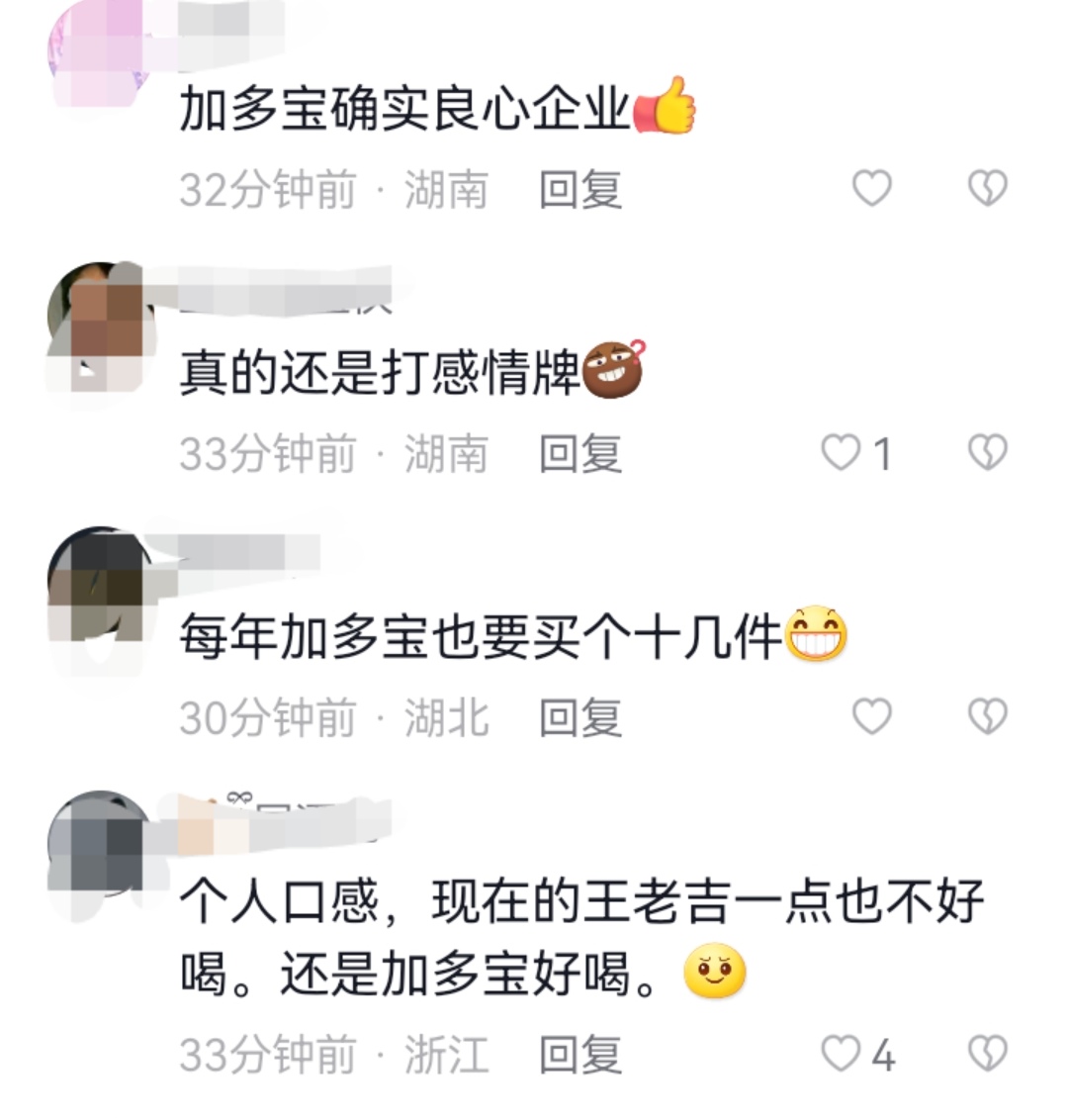广东凉茶大王加多宝工厂现状引发网友热议!