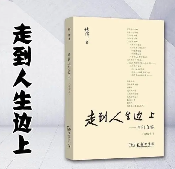 楊絳:活了100歲才明白的這幾個道理,希望你們年輕時就能懂!