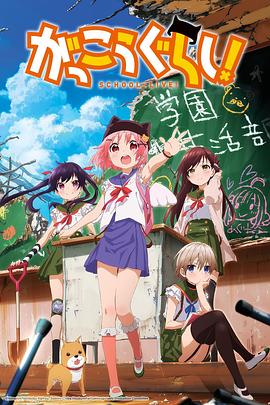 《 学园孤岛》刚开传奇私服网
