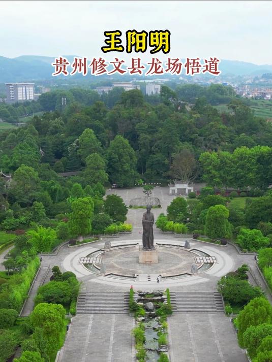 贵州修文县阳明洞,明朝王阳明龙场悟道之地!