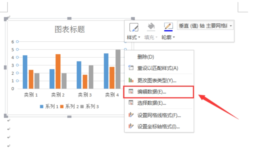 word将数据转换图表