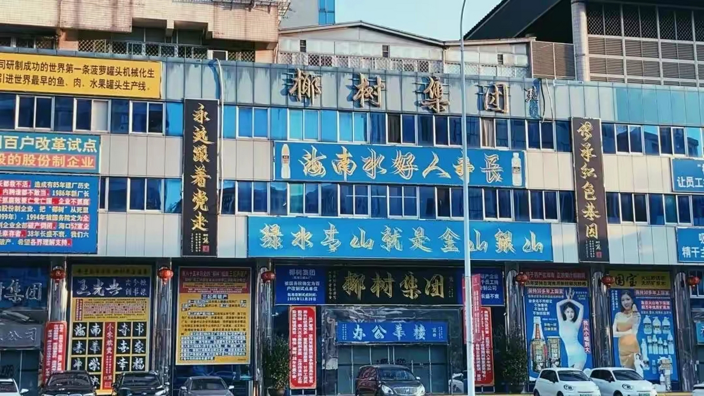 椰树集团总部大楼又又又出圈了!  是极繁主义?还是土味审美?