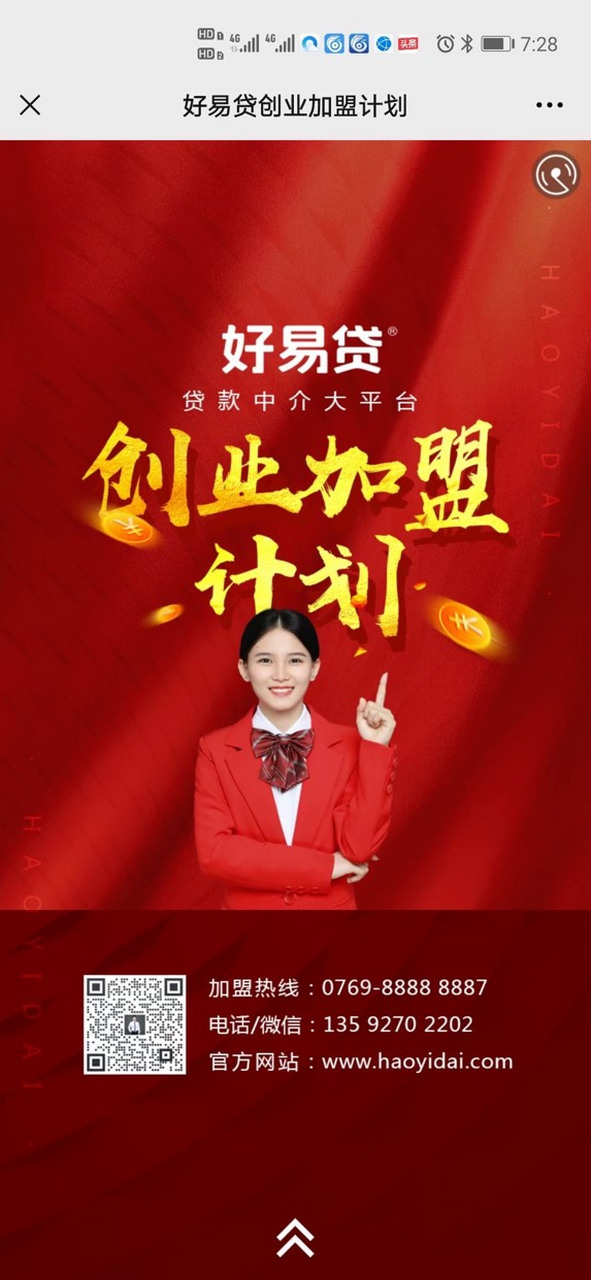 好易贷#东莞头条#东莞 广东开始实行驾驶证减分政策了,信用啥