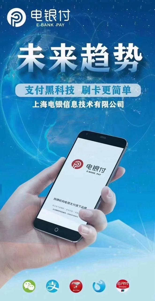 电银付是一款集消费扫码付款,账单管理的app,目前主要支持功能有,nfc