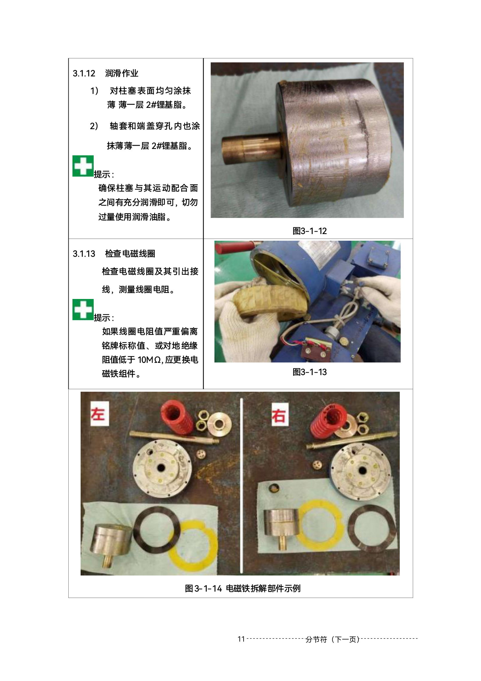 电梯抱闸制动器解析图图片