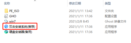 风林火山 Ghost Win 7 64位 万能旗舰版 V2021.12 官方优化特别版
